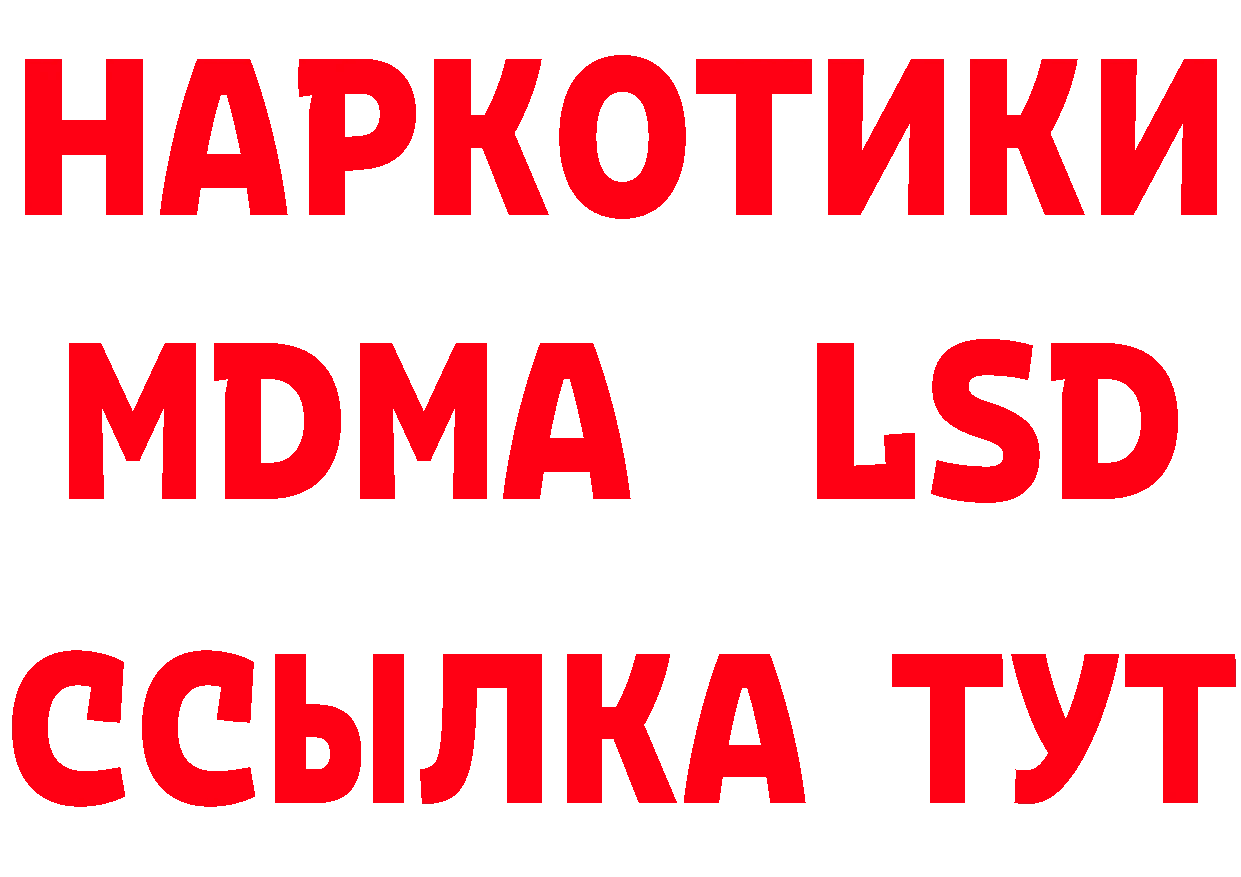 ЭКСТАЗИ 280 MDMA ССЫЛКА это МЕГА Орехово-Зуево